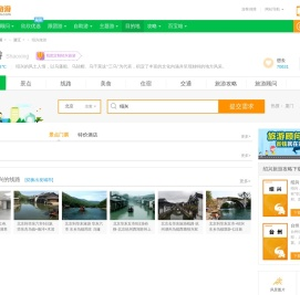 绍兴旅游