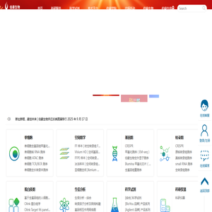 上海伯豪生物技术有限公司