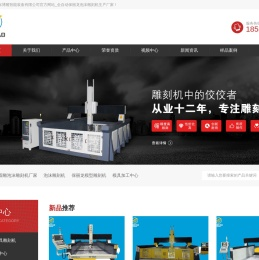 立体保丽龙泡沫雕刻机