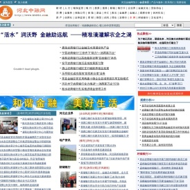 河北中融网