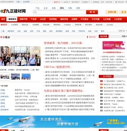 建材资讯,建材新闻,建材行业动态,家居新闻,装饰装修知识