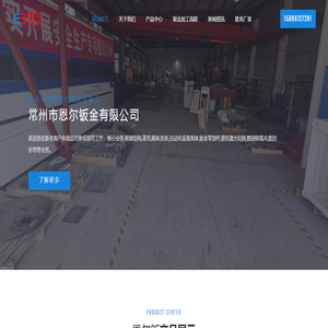 常州钣金加工,常州机箱钣金加工厂家