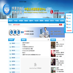 土木建筑培训中心