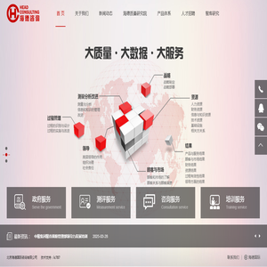海德国际咨询有限公司