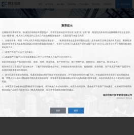 深圳市凯丰投资管理有限公司
