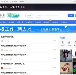 南城之窗