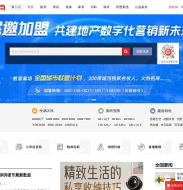 日照房地产
