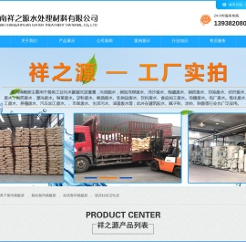 阴/阳/非离子/聚丙烯酰胺