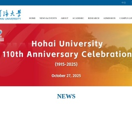 河海大学
