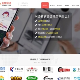 沧州网站建设