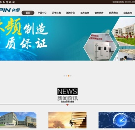 高低温交变试验箱