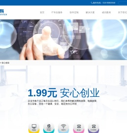 北京网络维护公司