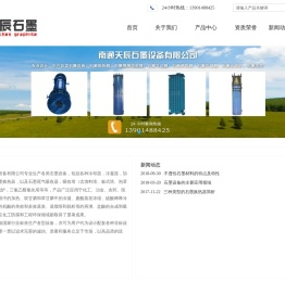石墨设备