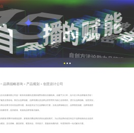 [ADO奥动]成都品牌设计