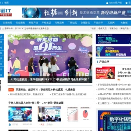 中国IT产经新闻网
