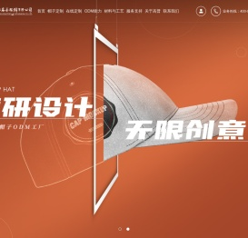 帽子厂家