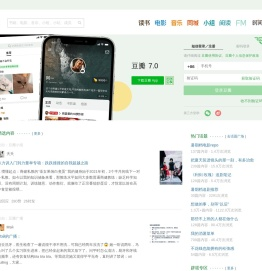 豆瓣
