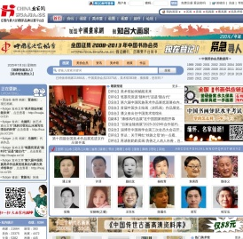 中国画家网