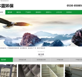 耐酸碱酸洗槽