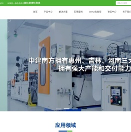 深圳市中建南方环境股份有限公司
