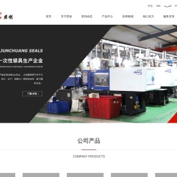 山东省庆云县君创锁业有限公司