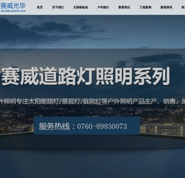 中山光伏储能太阳能锂电源蓄电池