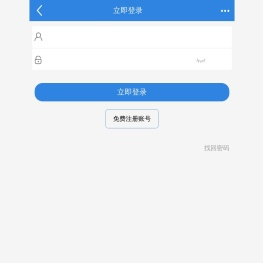 会员登录