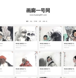 画廊一号网