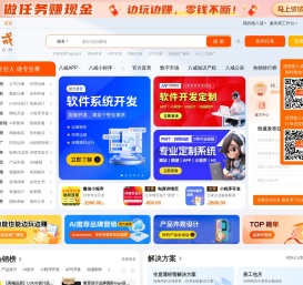 猪八戒网