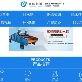 细沙回收机