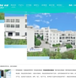 高低温湿热试验箱