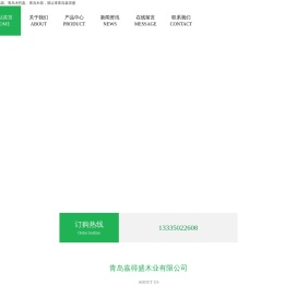 青岛托箱