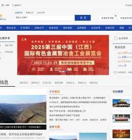 携矿网