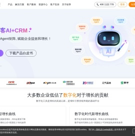 CRM管理系统