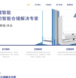 档案柜