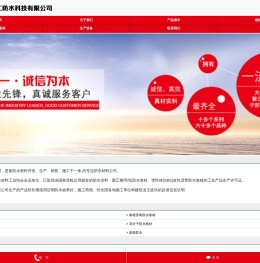 山东精工防水科技有限公司官方网站,防水涂料.防水卷材