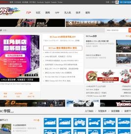 RCFans首页