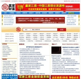 赢家财富网