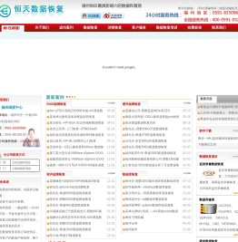 福州数据恢复