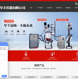 旋转蒸发仪