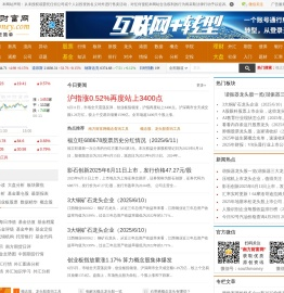 南方财富网:今日股票行情,天天基金净值