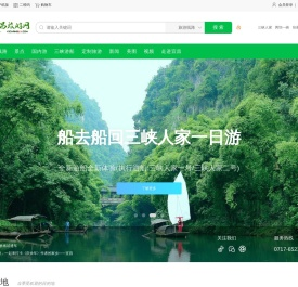 宜昌旅游网