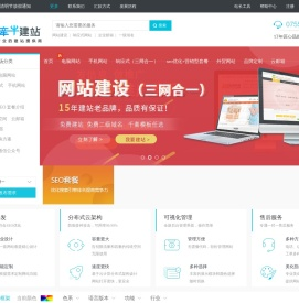 免费建站