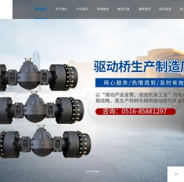 湿式制动器,地下铲运机驱动桥,矿用湿式驱动桥