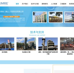 柯美瑞（唐山）环保科技有限公司