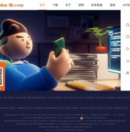 UC浏览器官网