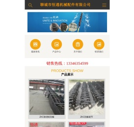 重型矿链刮板,出渣机刮板链条,板链出渣机链接,出渣机托辊,埋刮板,十字刮板