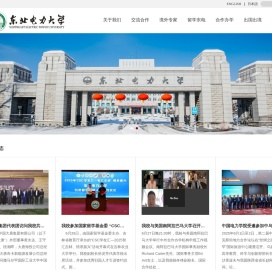 国际合作处新