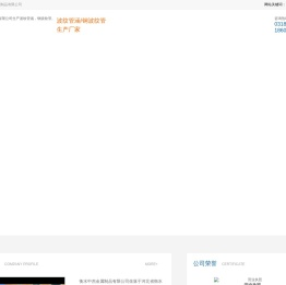 波纹管涵