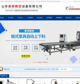 开料机,数控开料机,板式家具开料机,济南开料机厂家